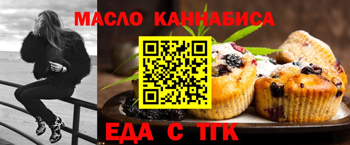 Canna-Cookies конопля Трёхгорный