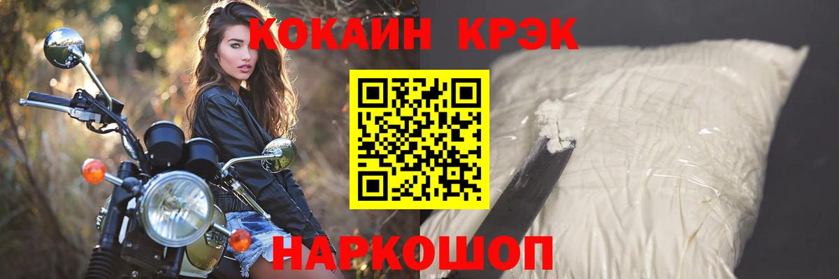 Кокаин 99%  Вход с VPN  Трёхгорный  Кокаин 99% 