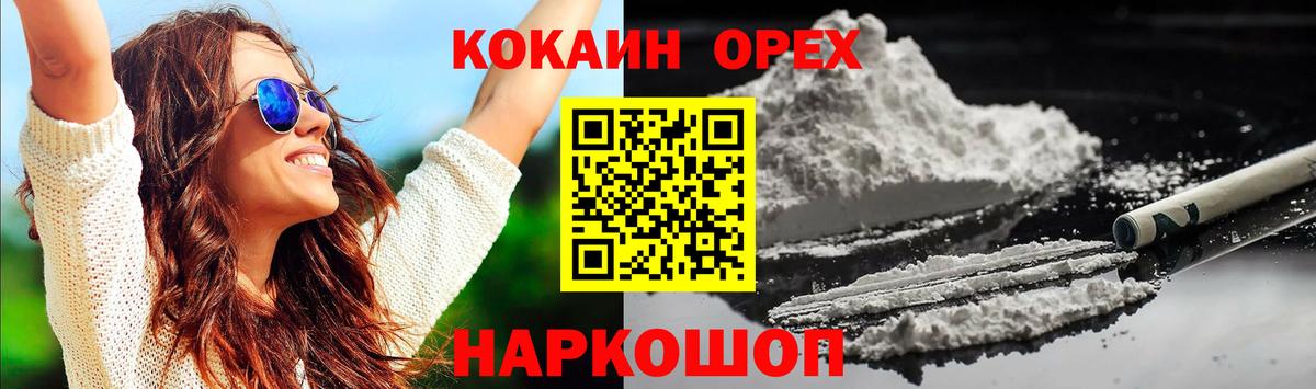 КОКАИН Columbia Трёхгорный