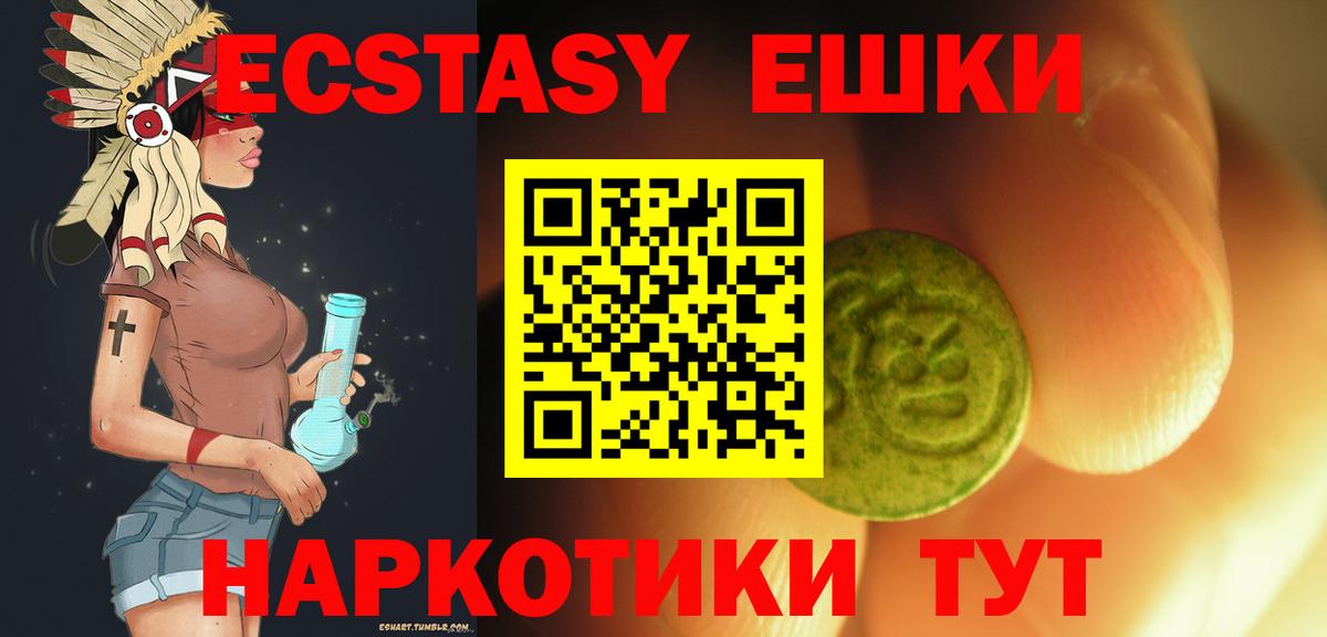 Ecstasy mix  Вход с VPN  Трёхгорный  Ecstasy XTC 