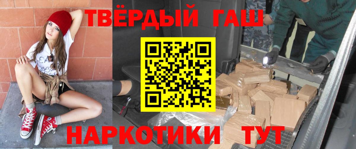 ГАШ хэш  ГАШИШ  Трёхгорный  Вход с VPN 
