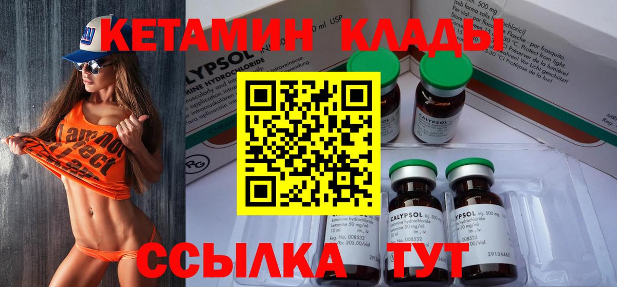 Кетамин VHQ  Кетамин ketamine  Вход с VPN  Трёхгорный 