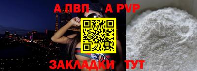 альфа пвп VHQ Бузулук