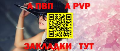 альфа пвп VHQ Бузулук