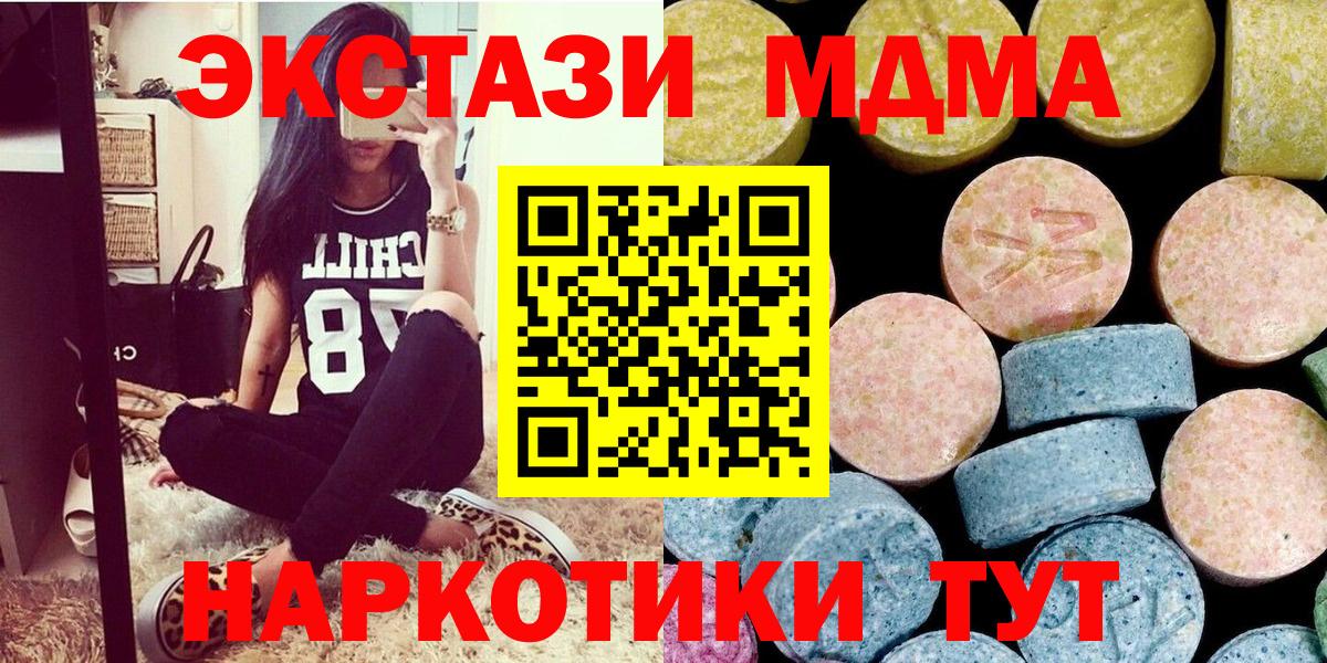 MDMA VHQ  МДМА  Трёхгорный  Вход с VPN  MDMA VHQ 