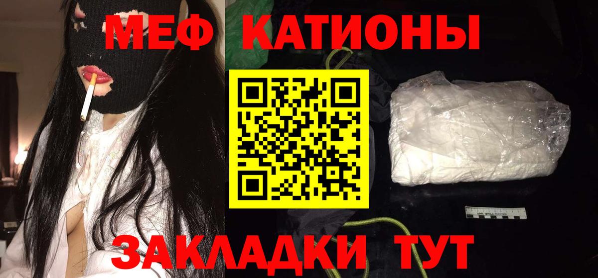 Мефедрон кристаллы Трёхгорный