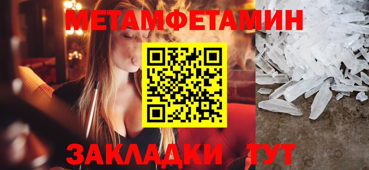 Первитин Methamphetamine Трёхгорный