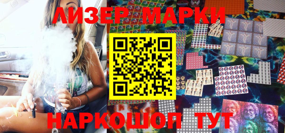 Наркотические марки 1500мкг  Вход с VPN  Трёхгорный  Наркотические марки 1500мкг 