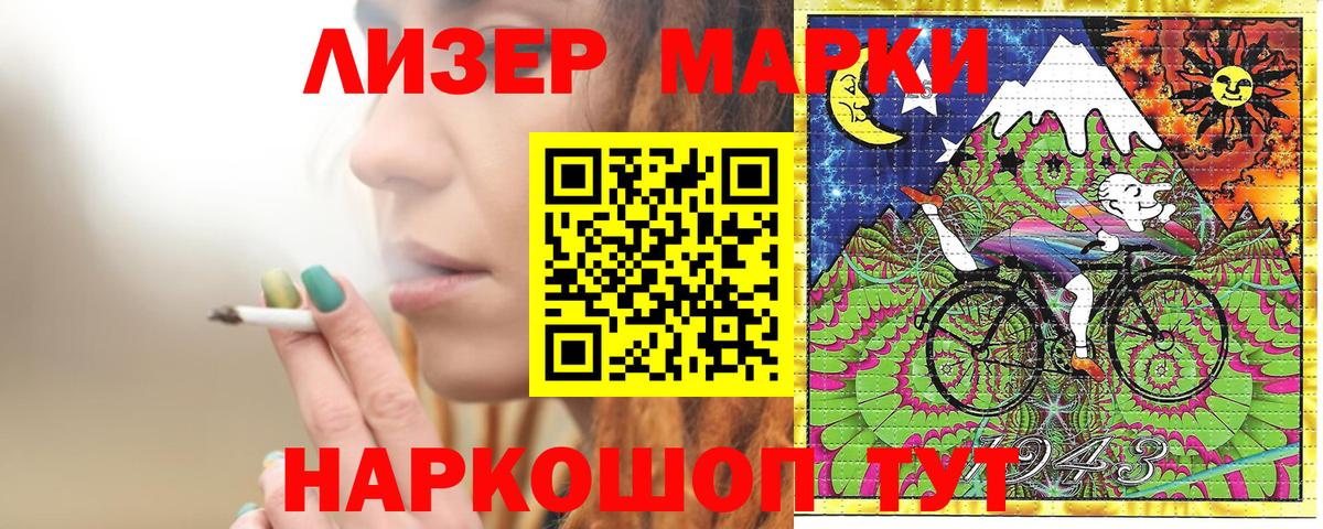 Марки N-bome 1,8мг Трёхгорный