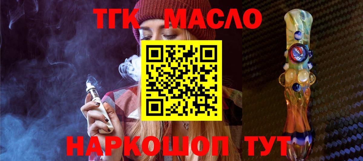 Дистиллят ТГК Wax  Вход с VPN  Трёхгорный 