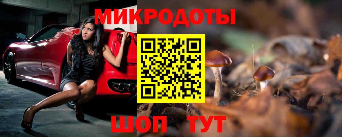 Псилоцибиновые грибы ЛСД Трёхгорный